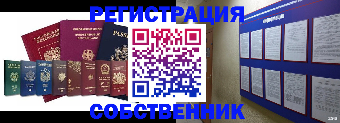 прописка для кредита в Тогучине