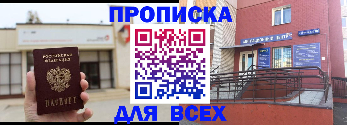 временная регистрация 2025 в Тогучине