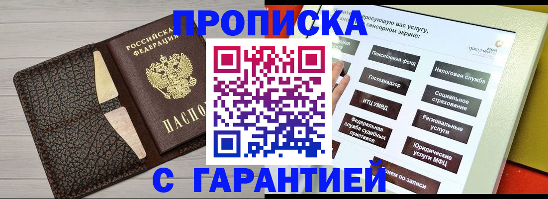 найти адрес прописки в Тогучине