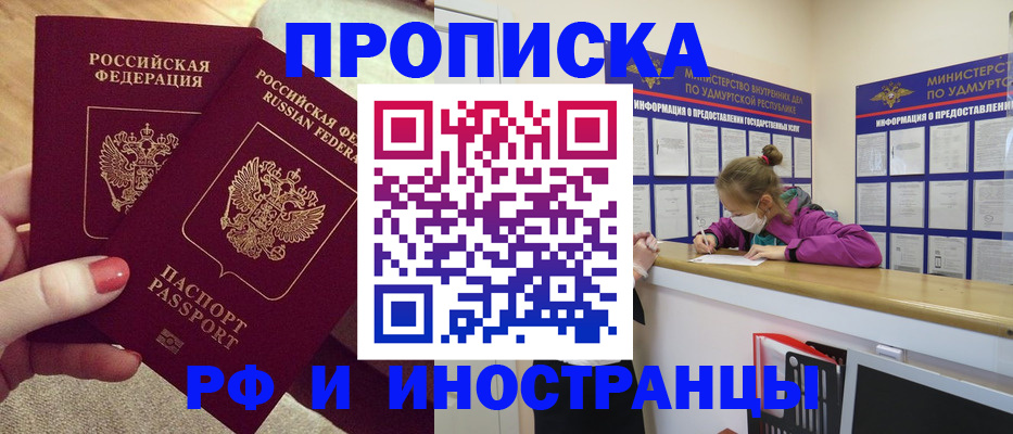 временная регистрация для всех в Тогучине