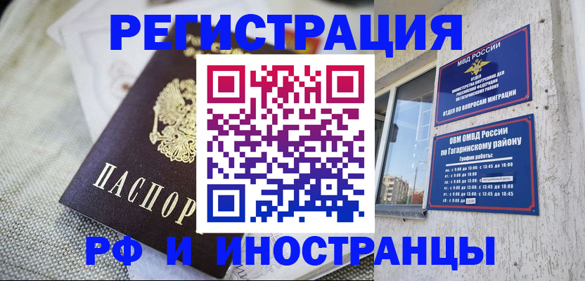 прописка для школы в Тогучине